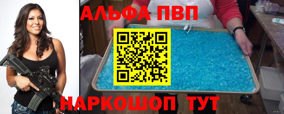 A-PVP мука  Alpha PVP VHQ  Новотроицк  Вход с VPN  A-PVP Crystall 