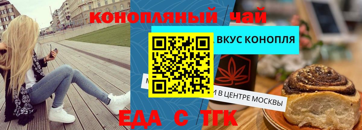 Cannafood марихуана  Вход с VPN  Новотроицк 