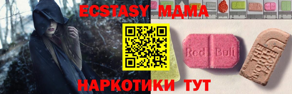 ЭКСТАЗИ 99% Новотроицк