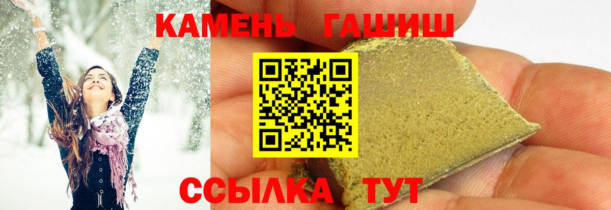 Новотроицк  ГАШ  Вход с VPN  ГАШИШ VHQ 