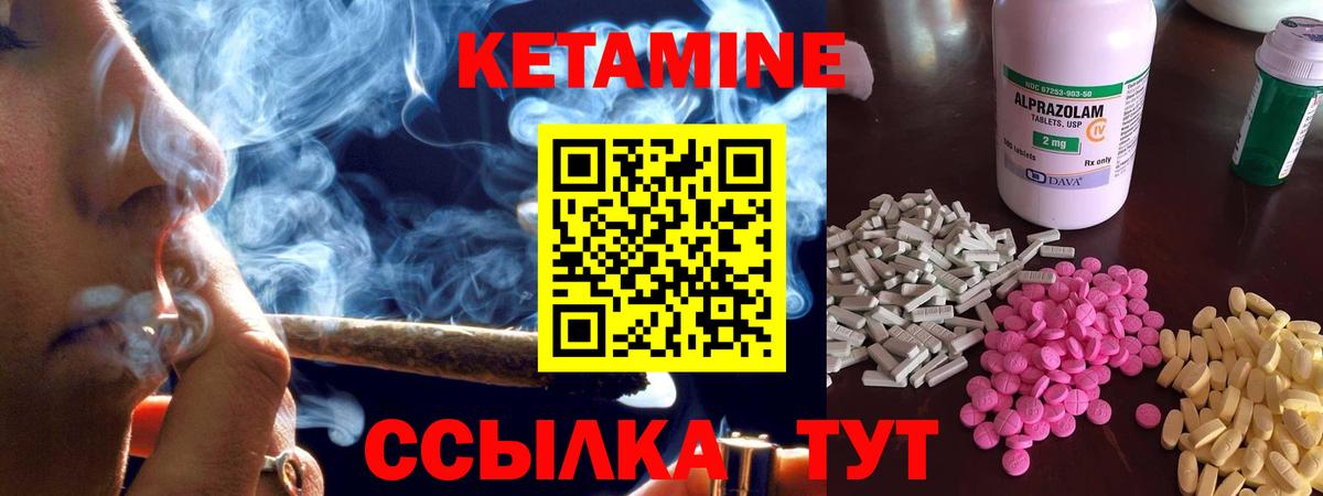 Новотроицк  Кетамин VHQ  Вход с VPN  КЕТАМИН VHQ 
