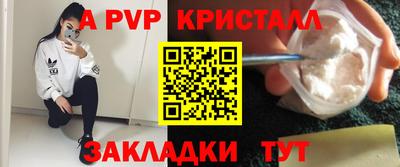 ALPHA-PVP Сланцы