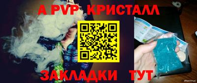 ALPHA-PVP Сланцы
