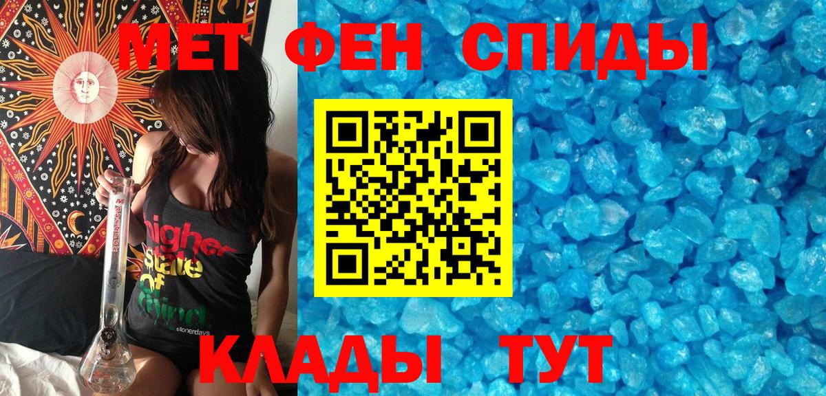 Метамфетамин пудра Новотроицк