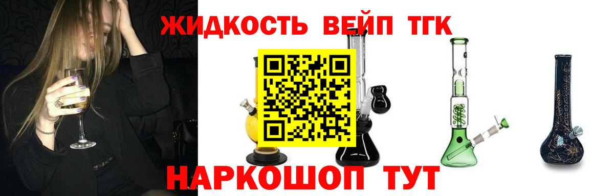 Дистиллят ТГК Wax  Дистиллят ТГК концентрат  Вход с VPN  Новотроицк 