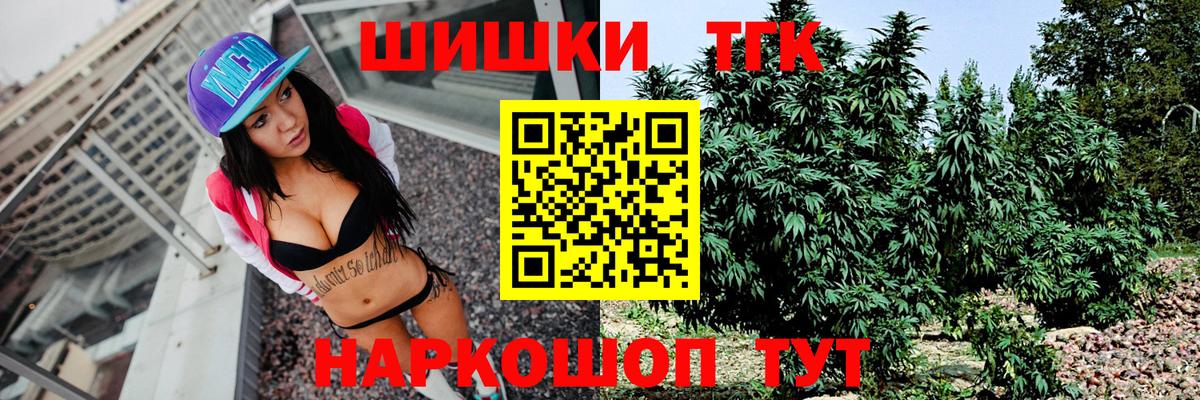 Новотроицк  Конопля SATIVA & INDICA  Бошки Шишки семена  Конопля THC 21%  Вход с VPN 